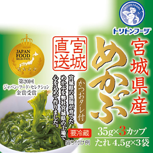 宮城直送めかぶ（かつおタレ付）