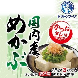 国内産めかぶ（かつおタレ付）